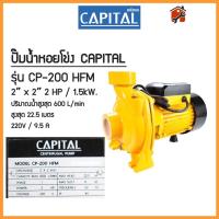 ราคา ปั๊มหอยโข่ง 1นิ้ว 1แรง 2 นิ้ว 2 แรง รับประกัน1ปี Kanto Capital CP 200HFM ปั้มหอยโข่ง ปั้มน้ำ ปั๊มน้ำไฟฟ้า Sunny PN 205 รับประกันสินค้า (21327351383)