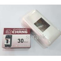 ราคา ช้าง CHANG ชุดเซฟตี้เบรกเกอร์ ชุดเบรกเกอร์ช้าง เบรกเกอร์ช้างพร้อมกล่อง เบรกเกอร์พร้อมกล่อง เบรกเกอร์ 15A 20A 30A (19450602015)