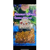 ราคา เลื่อมดอกไม้ คละสี เขียว 100 ชิ้น (16367711351)