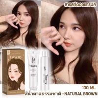 ราคา พร้อมส่งทุกสี ครีมย้อมผม Kota Color Cream สูตรออแกนิค ผมเสียน้อยกว่า สีสวย เม็ดสีชัด ติดทนนาน ครีมฟอกสีผม กัดสีผม ครีม Kota nigao ชานม sepia (18457762354)