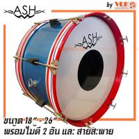 ราคา ASH กลองใหญ่ ขนาด 18 26 สีฟ้า พร้อมไม้ตี และสายสะพายกลอง (19608368665)