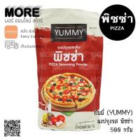 ราคา ผงปรุงรส ผงเขย่า รสพิซซ่า 500 กรัม ยัมมี่ YUMMY (1650408303)