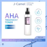 ราคา COSRX AHA BHA Clarifying Treatment Toner 150ml โทนเนอร์ผลัดเซลล์ผิวอย่างอ่อนโยน เพื่อผิวกระจ่างใสเนียนนุ่ม 150มล (21070054072)