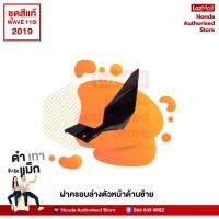 ราคา ชุดสีทั้งคัน HONDA WAVE 110i ปี 2019 สีดำ เทา NH A35M เวฟ แท้ศูนย์ฮอนด้า Megaparts Store (10066233641)