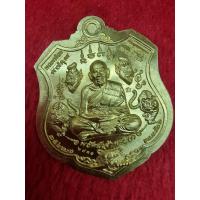 ราคา รุ่นพยัคฆ์เจ้าพญา เนื้อทองทิพย์ไม่ตัดปีก เลข 2731 หลวงพ่อพัฒน์ (16164184067)