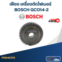 ราคา เฟือง เครื่องตัดไฟเบอร์ บอส BOSCH GCO14 2 (20575468853)