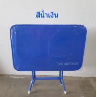 ราคา โต๊ะพับเหล็ก ทั้งตัว โต๊ะพับได้ โต๊ะพับ1 5 3ฟุต โต๊ะก๋วยเตี่ยว โต๊ะพับปิคนิค โต๊ะอาหาร โต๊ะอเนกประสงค์ โต๊ะพับ โต๊ะสนาม (5376950270)