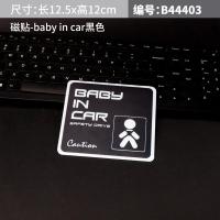 ราคา สติกเกอร์ติดรถยนต์ Baby in Car สติกเกอร์ติดรถสำหรับเด็กสติกเกอร์เตือนในรถมีเอกลักษณ์ส่วนตัวสำหรับลูกน้อยของตกแต่งตัวรถสำหรับเด็กทารก (18683509941)