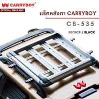 ราคา CARRYBOY ชุดแร็คหลังคาบรรทุกสัมภาระพร้อมคานขวาง รุ่น CB 535 (9834833290)