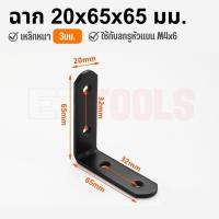 ราคา เหล็กฉากรับน้ำหนัก เหล็กฉากตัวL ฉากรับชั้น หน้ากว้าง 20มม และ 38มม สำหรับทำเฟอร์นิเจอร์ ทำชั้นวางของ งาน DIY แข็งแรงทนทาน (20772166199)