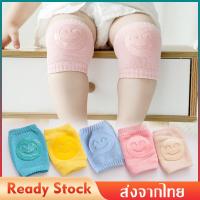 ราคา สนับเข่าเด็ก รองเข่า สนับเข่าเด็กวัยหัดคลาน ถุงเข่าเด็ก สนับเข่าเด็ก ทรงตรง หน้ายิ้ม มีกันลื่น ปกป้องเข่า สนับเข่าถุงรองเข่าขณะคลาน สำหรับเด็กน้อยหัดคลาน ปลอดภัยจากการคลาน MY137 (8939883486)