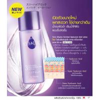 ราคา Faris 3 Hyaloc Enriched Hyaluronic Acid Lotion ฟาริส ทรี ไฮยาล็อค เอ็นริชท์ ไฮยาลูโรนิค แอซิด โลชั่น แบบพกพา ขนาด 55 มล เพื่อผิวนุ่ม ชุ่มชื่น (7340628862)
