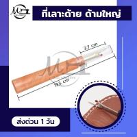 ราคา ที่เลาะด้าย ที่เลาะผ้า เข็มเลาะด้าย เข็มเลาะผ้า ที่เกี่ยวด้าย เข็มเลาะ (7195492285)