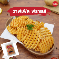 ราคา ชิกกี้ชิก วาฟเฟิล ฟรายส์ Waffle Fries มันฝรั่งทอดลายตารางแช่แข็ง (16005113753)