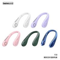 ราคา Remax F30 พัดลมคล้องคอ พัดลมพกพา Fan Neckabnd F30 (18809239601)