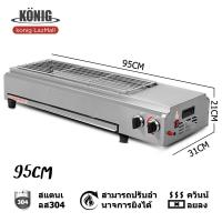 ราคา KONIG เตาย่างแบบแก๊ส เตาย่างไร้ควัน เตาปิ่งย่าง เตาจานเซรามิกอินฟราเรด เตาปิ้งย่างแบบใช้แก๊ส ใช้แก๊ส ก๊าซเหลว ก๊าซถ่านหิน gas bbq grill (19565906309)