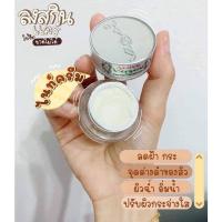 ราคา ของแท้ ครีมเวอร์จิ้น ครีมหน้าขาว สลายฝ้า กระจุดด่างดำ ครีมลดฝ้า รอยสิว รอยแดง หน้าดำ หมองคล้ำ ครีมเวอจิ้น คอลลาเจน (19743502412)
