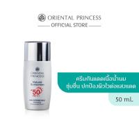 ราคา กันแดดสำหรับผิวหน้า Oriental Princess Natural Sunscreen (17451837768)