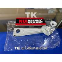 ราคา มือลิงขาตรง มือลิงเบรคหลังหนุ่ย Nui Racing มิเนียมอย่างดี เวฟ ดรีม (12229553821)