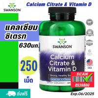 ราคา Swanson แคลเซียมซิเตรตและวิตามิน D บรรจุ 250 เม็ด Swanson Calcium Citrate Vitamin D 250 Tablets (21113668516)