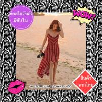 ราคา เดรสไขว้หลัง เดรสไปทะเล เดรสไปเที่ยว เดรสเดินชายหาด เดรสโชว์หลัง maxidress beach dress bikini เดรสสีแดง เดรสโบฮีเมียน เดรสฤดูร้อน เดรสสวยๆ ชุดไปเที่ยว ชุดไปทะเล (21315435662)