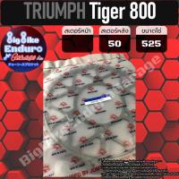 ราคา สเตอร์หลัง TRIUMPH Tiger800 675 DaytonaR 675 Street TripleR 765 Street Triple (8880962852)
