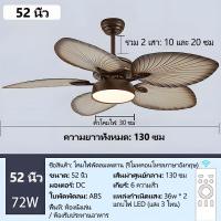 ราคา GOGEOUS 42 48in พัดลมไฟฟ้า โคมไฟติดเพดาน พัดลมเพดาน พัดลม โคมไฟ โคมไฟเพดาน โคมไฟห้อยเพดาน พัดลมเพดานแขวน โคมไฟพัดลม led หลอดไฟ led เพดาน ceiling fan with light (21279012522)