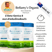 ราคา พร้อมส่งขนาด 3 กระป๋อง Bellamys Organic 1 นมผงพรีเมียมสำหรับเด็กวัย 0 เดือนถึง 6 เดือน A2 Beta casein สำหรับเด็กแพ้นมวัว 2400กรัม (20780530495)