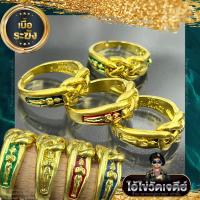 ราคา แหวนพิรอดไอ้ไข่วัดเจดีย์ เนื้อระฆังแท้ไม่ลอกไม่ดำ ปรับขนาดได้ฟรีไซส์ลงยาและไม่ลงยา แถมผ้ายันต์และสายสิญจน์ โปรโมชั่นวันสุดท้าย (11283170770)