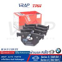 ราคา BMW ผ้าเบรค หลัง TRW บีเอ็ม รุ่น Series 5 E60 E61 Series 6 E63 E64 เบอร์ GDB1727 OE 34 21 2 339 272 ATE 13 0460 7174 2 13 0470 7174 2 BREMBO P 06 033 TEXTAR 2373201 ผ้าเบรก (1591956125)
