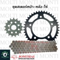 ราคา ชุดโซ่ ZX Ring สเตอร์ หน้าหลัง ขนาดโซ่ 520 แบรนด์ Jomthai สำหรับ Honda X adv750 Forza750 NC750 xadv forza nc (20905197030)