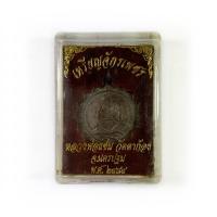 ราคา เหรียญจักรเพชร หลวงพ่อแช่ม วัดตาก้อง นครปฐม ปี 2484 เหรียญคมสวยพร้อมกล่องเดิม (7869548319)