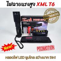 ราคา ไฟฉาย UltraFire ไฟฉายแรงสูง ไฟฉายเดินป่า ไฟฉายพกพา ไฟฉายซูมไกล ไฟฉายตำรวจ ไฟฉายทหาร ไฟฉายฉุกเฉิน ไฟฉายกรีดยาง ไฟฉายกระบอกเหล็ก XML T6 28000 Lumens (19943024018)