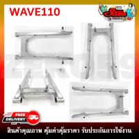 ราคา ตะเกียบหลัง สวิงอาร์ม WAVE100S 125R WAVE110 WAVE110i 2009 WAVE110i 14 15 Dream 125 Dream 125 NEW (18282824551)