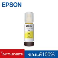 ราคา หมึกเติมแท้ EPSON 003BK C M Y เซท 4 สี หมึกเติมแท้100 Epson 003 for L1110 L1210 L3110 L3150 L3120 L3250 L3256 L5190 (20443938563)