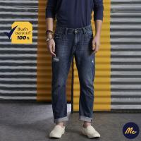 ราคา Mc Jeans กางเกงยีนส์ผู้ชาย กางเกงยีนส์ Harem สียีนส์ ทรงสวย ใส่สบาย รุ่น MBLZ046 (852602344)