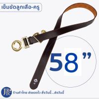 ราคา พร้อมส่ง เข็มขัดลูกเสือครู เข็มขัดลูกเสือครูประถม เข็มขัดลูกเสือครูมัธยม ความยาว38 60 เข็มขัดลูกเสือชาย หญิง (16713659851)