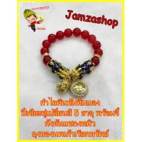 ราคา กำไลหินทับทิมแดง ปี่เซียะคู่เปลี่ยนสี 5 ธาตุ พร้อมจี้ กังหันแชกงหมิว ถุงทองนพเก้าเรียกทรัพย์ เสริมดวงความรักอย่างชัดเจน (10255891299)