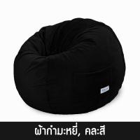 ราคา บีนแบคหยดน้ำผ้ากำมะหยี่ บีนแบค โซฟาเม็ดโฟม bean bag beanbag บีนแบ็ก บีนแบ็ค โซฟาญี่ปุ่น (16556207337)