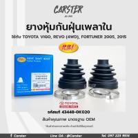 ราคา RBI ยางกันฝุ่นเพลา ยางหุ้มกันฝุ่นเพลาขับใน Toyota VIGO REVO 4WD FORTUNER 20052015 รหัสแท้ 43448 0K020 (16945889158)