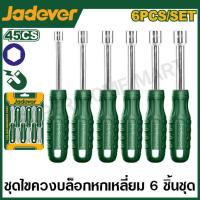 ราคา JADEVER ชุดไขควง หัวบล็อค 6 ตัวชุด รุ่น JDSS24T6 6 Pcs Nut screwdriver set (21116363043)