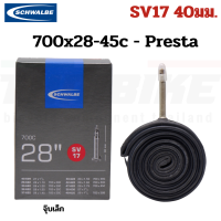 ราคา ยางในจักรยาน 700C SCHWALBE 700X28C 45C SV17 AV17 จุ๊บเล็ก จุ๊บใหญ่ (9012732894)