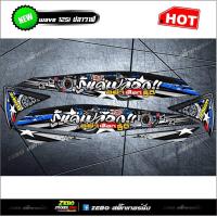 ราคา สติ๊กเกอร์แต่ง Wave125iปลาวาฬ รู้แค่เปลือก (6516364722)