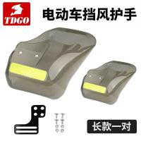 ราคา กาดแฮนอินโด กาดแฮนด์มอเตอร์ไซค์ การ์ดแฮนด์บาร์ กันลมแบบสากล อร์ไซด์1คู่รถจักรยานยนต์มือยาม สําหรับรถจักรยานยนต์ (20811378930)