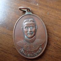 ราคา ลดราคา พระเครื่อง เครื่องราง เหรียญเจ้าพ่อพญาแล จ ชัยภูมิ เนื้อทองแดง ปี 2521 บล็อค นิยม นวะ หน้า หลัง ตอกโค๊ต (19952191123)