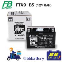 ราคา แบต BIGBIKE แบตเตอรี่ BIGBIKE แบตมอเตอร์ไซค์ บิ๊กไบค์ FB FTX9 BS YTX9 BS 12V 8Ah (20944363313)