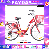 ราคา จักรยาน LA รุ่น CITY INTEGRATED CARRIER วงล้ออัลลอยด์ 26 นิ้วมีบังกระโปรงหลังเกียร์ Shimano 6 สปีด (14901410030)