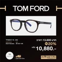 ราคา กรอบแว่นสายตา Tom Ford รุ่น TF5629 F B (17452287381)