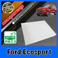 ราคา กรองแอร์ ฟิลเตอร์แอร์ ฟอร์ด อีโคสปอร์ต Ford Ecosport อีโค่สปอร์ต (16289368309)