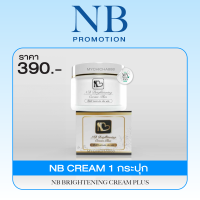 ราคา ของแท้ ครีมรักแร้ NB CREAM ครีมรักแร้พี่ฟ้า เอ็นบีครีม พี่ฟ้าเอ็นบี (21321706030)